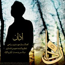 دانلود آهنگ جدید مهدی یراحی به نام اذان