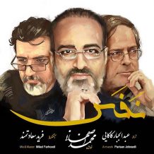 Mohammad Esfahani – Nafas