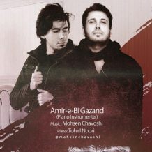 Mohsen Chavoshi – Amire Bi Gazand (Piano Instrumental)