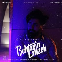 Saeed Kabiri – Behtarin Lahzeh