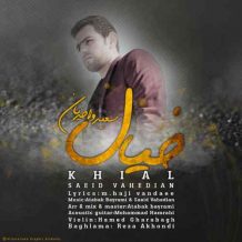 Saeid Vahedian – Khial