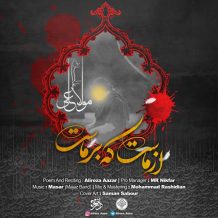 Alireza Azar – Az Mast Ke Bar Mast