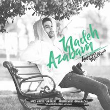 Alishmas – Azabam Nade (Ft Milad Kiani)
