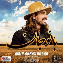 Amir Abbas Golab – Bano Jan