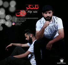 Esfandiar – Flip Rain (Ft Darvish)