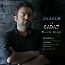Mohammad Sarmadi – Sahele Bi Sadaf