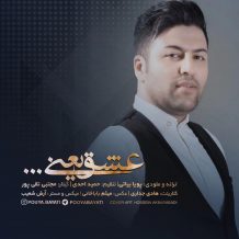 Pouya Bayati – Eshgh Yani