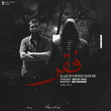 Sajad Hk – Faghr (Ft Mehrad)