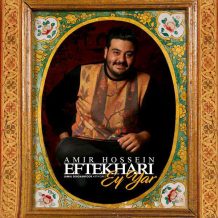 Amirhossein Eftekhari – Ey Yar
