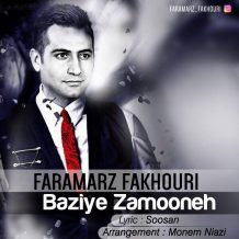 Faramarz Fakhouri – Baziye Zamooneh