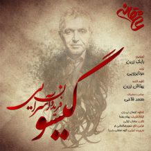 Fereydoun Asraei – Gisoo