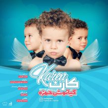Kianoush Hamze – Karen