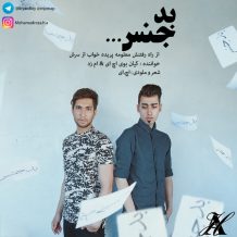 KiyanBoy H.A – Bad Jens