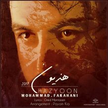 Mohammad Farahani – Hazyoon