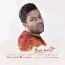 Pouya Bayati – Gooshet Ba Mane