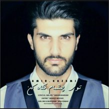 Amir Kazemi – Toye Cheshmam Negah Kon