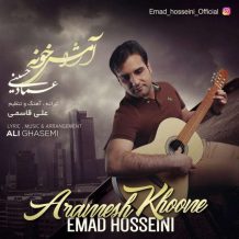 Emad Hosseini – Aramesh Khoone