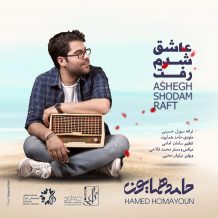 Hamed Homayoun – Ashegh Shodam Raft