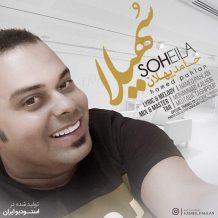 Hamed Pahlan – Soheila