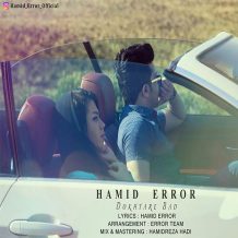 Hamid ErroR – Dokhtare Bad