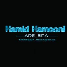 Hamind Hamouni – Are Are