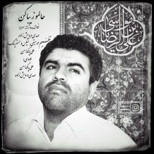 Mahdi Darvish Zadeh – Halamo Ziba Kon