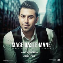 Mohammad Chenari – Mage Daste Mane