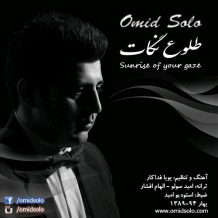 Omid Solo – Toloe Negat
