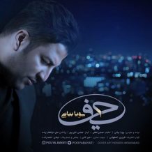 Pouya Bayati – Heyf