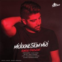Xaniar Khosravi – Midoonestam Miri