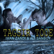 Ali Sun Boy – Tagsir Tooe (Ft Iman Zandi)