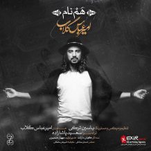 Amir Abbas Golab – Ham Nam