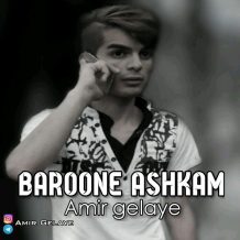 Amir Gelaye – Baroone Ashkam