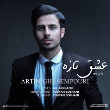 Artin Ghasempouri – Eshghe Taze