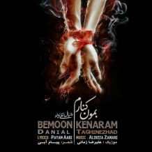 Danial Taghinezhad – Bemoon Kenaram