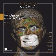 Kamran Tafti – Tasvire Khande