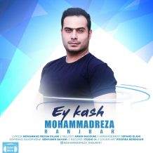 Mohammadreza Ranjbar – Ey Kash
