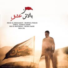 Reza Zia – Balatar Az Eshgh