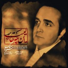 Sina Sarlak – In Che Halist