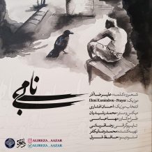 Alireza Azar – Bi Nami