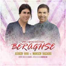 Ashkin 0098 – Yeki Biyad Ba Man Beraghse