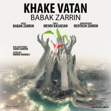 Babak Zarrin – Khake Vatan