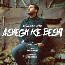 Ehsan Khajeh Amiri – Ashegh Ke Beshi