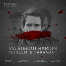 Moslem Nabipour – Ma Sokoot Kardim (Ft Faramarz Moradi)