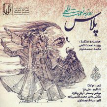 Roozbeh Nematollahi – Plus