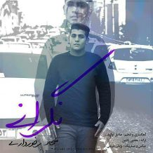 Sajjad Barkhordari – Negerani