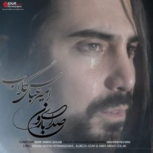 Amir Abbas Golab – Sedaye Baroon