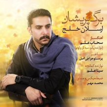 Arsalan Khalaj – Barge Parishan