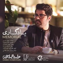Hamed Homayoun – Yadegari