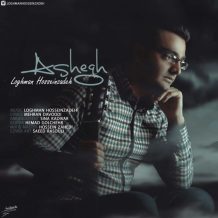 Loghman Hosseinzadeh – Ashegh